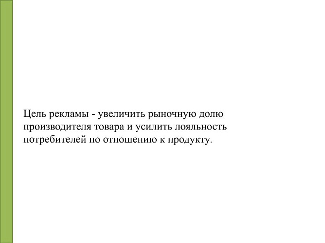 Презентация дипломной работы: образец